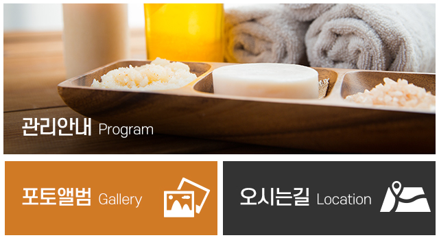 약손피부마사지_메인중간