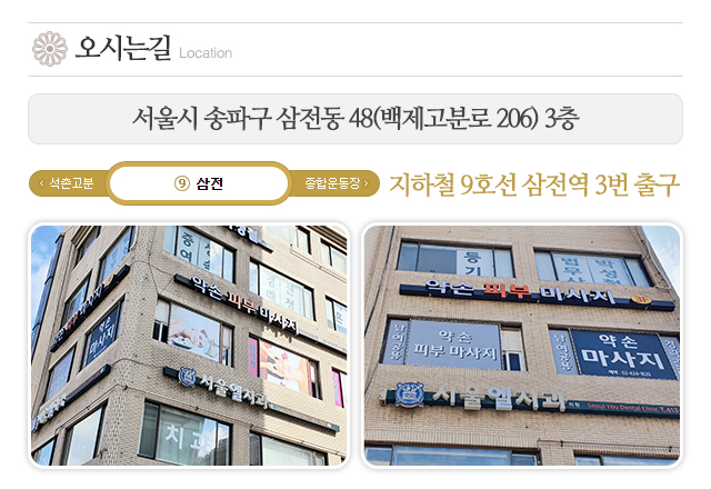 약손피부마사지_주소